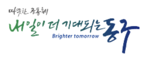 대구광역시 동구