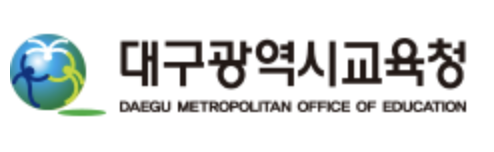 대구광역시교육청
